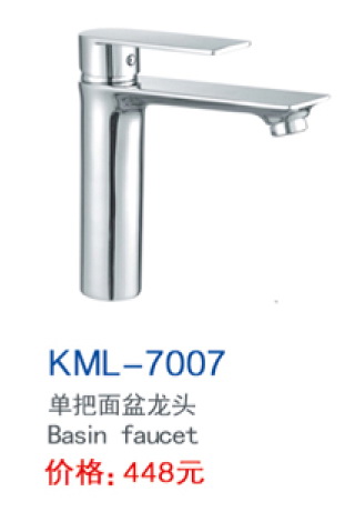 KML-7007