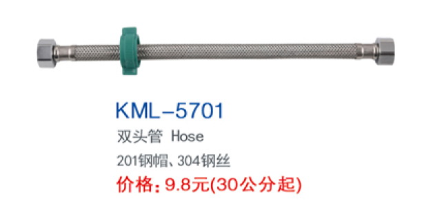 KML-5701